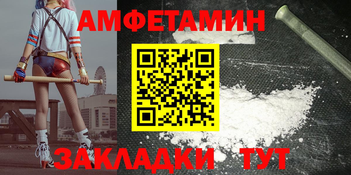 Амфетамин 97% Ханты-Мансийск