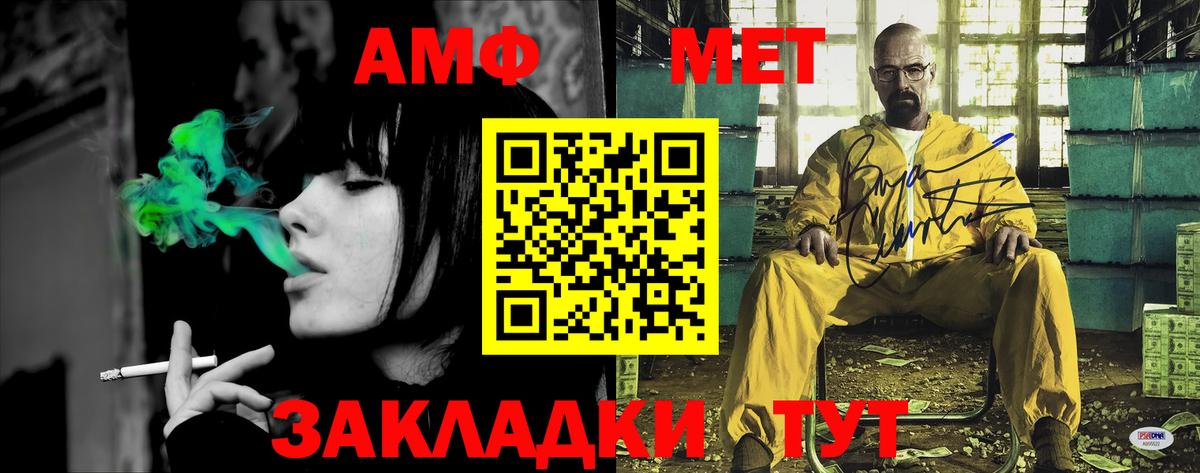 Amphetamine Premium Ханты-Мансийск