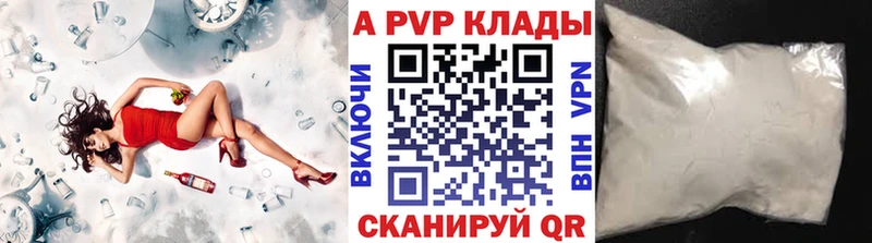 купить   Ханты-Мансийск  APVP Crystall 