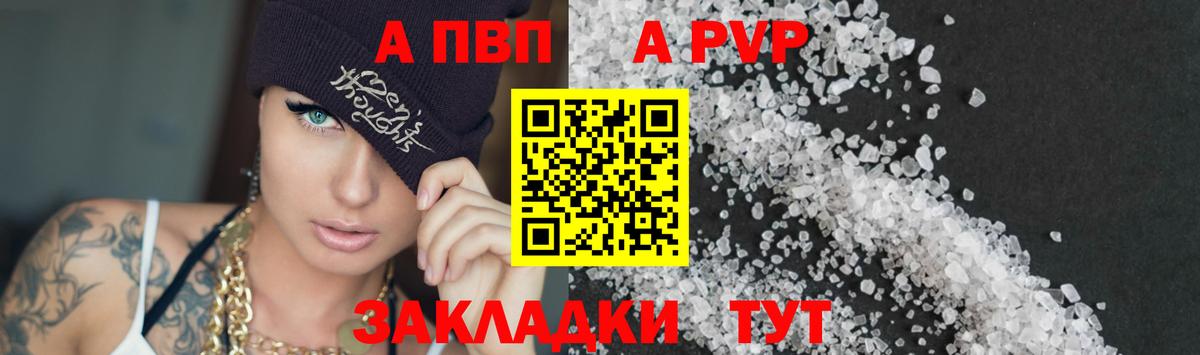 А ПВП кристаллы  Alpha-PVP мука  Alpha-PVP  Alfa_PVP Соль  Ханты-Мансийск 