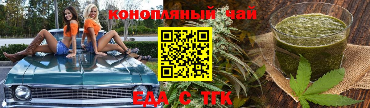 Ханты-Мансийск  Еда ТГК конопля  Вход с VPN 