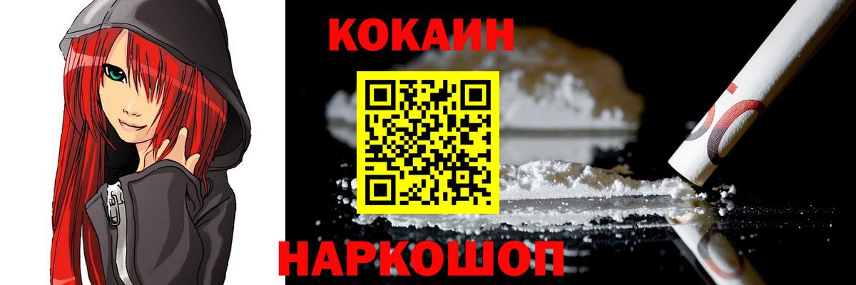 Ханты-Мансийск  Кокаин  Вход с VPN  Cocaine 99%  COCAIN Колумбийский 