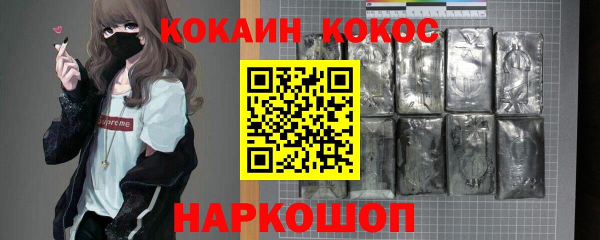 Cocaine FishScale Ханты-Мансийск