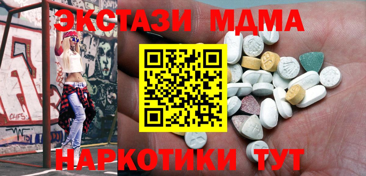 Ecstasy диски Ханты-Мансийск
