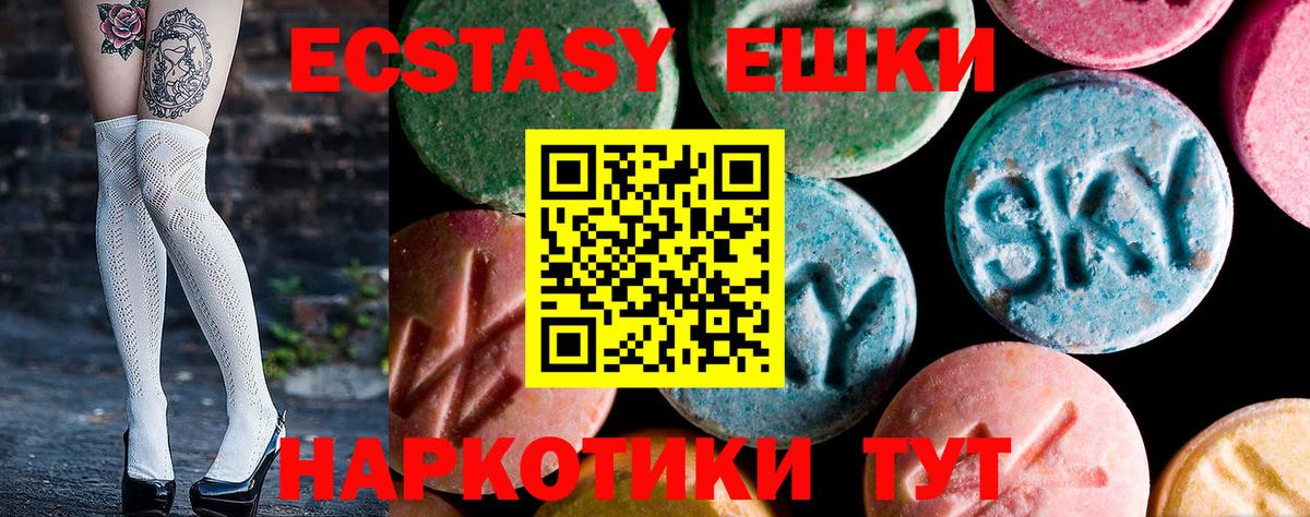 ЭКСТАЗИ  Вход с VPN  Ханты-Мансийск  где можно купить   Экстази Cube  Экстази MDMA 