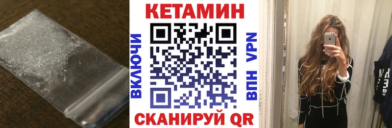Кетамин VHQ  Ханты-Мансийск 
