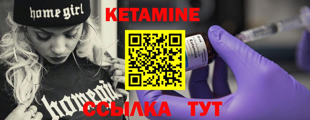 Ханты-Мансийск  КЕТАМИН VHQ  Вход с VPN  Кетамин ketamine 