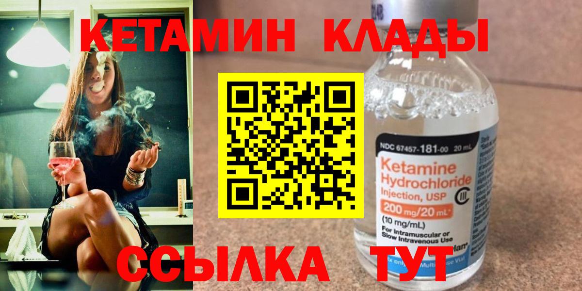 Кетамин ketamine  это как зайти  Ханты-Мансийск 