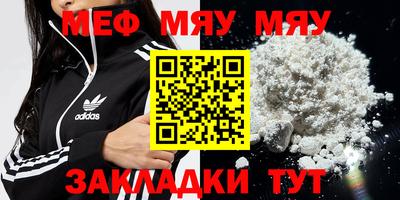 мефедрон VHQ Кумертау