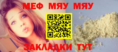 мефедрон VHQ Кумертау