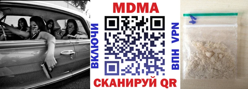 мега онион  Ханты-Мансийск  МДМА кристаллы  как найти закладки 
