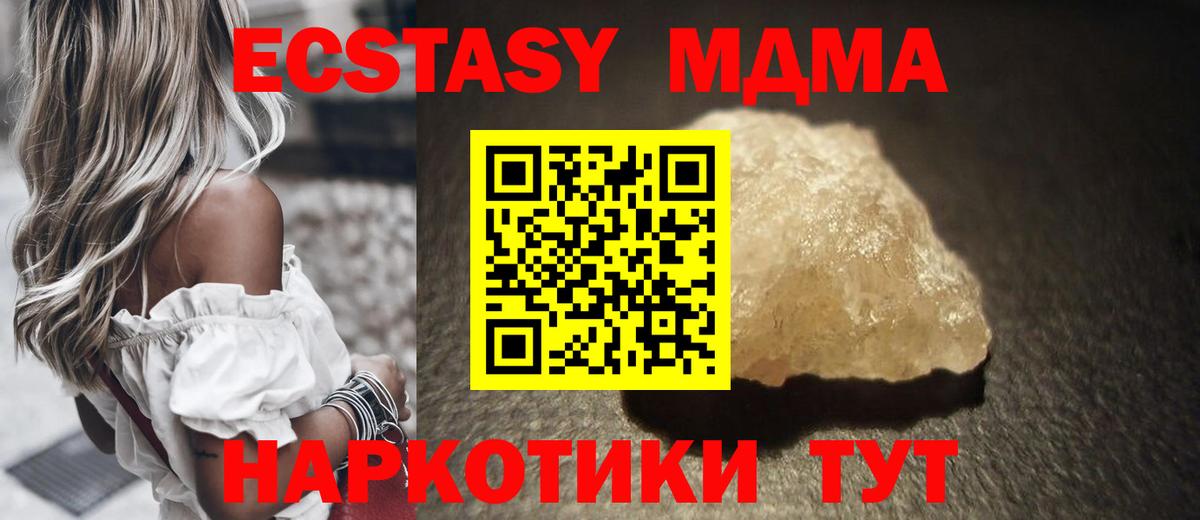 MDMA кристаллы Ханты-Мансийск