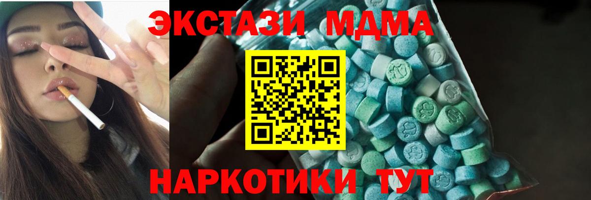 МДМА VHQ  MDMA  MDMA crystal  Ханты-Мансийск  Вход с VPN 