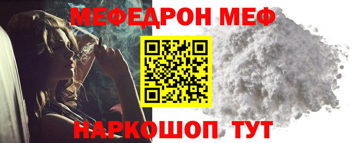 Мефедрон мяу мяу  МЕФ mephedrone  МЯУ-МЯУ  Мефедрон  Ханты-Мансийск 