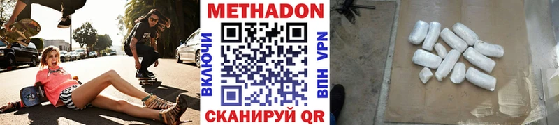 хочу наркоту  Ханты-Мансийск  МЕТАДОН methadone 