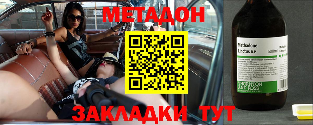 МЕТАДОН белоснежный Ханты-Мансийск