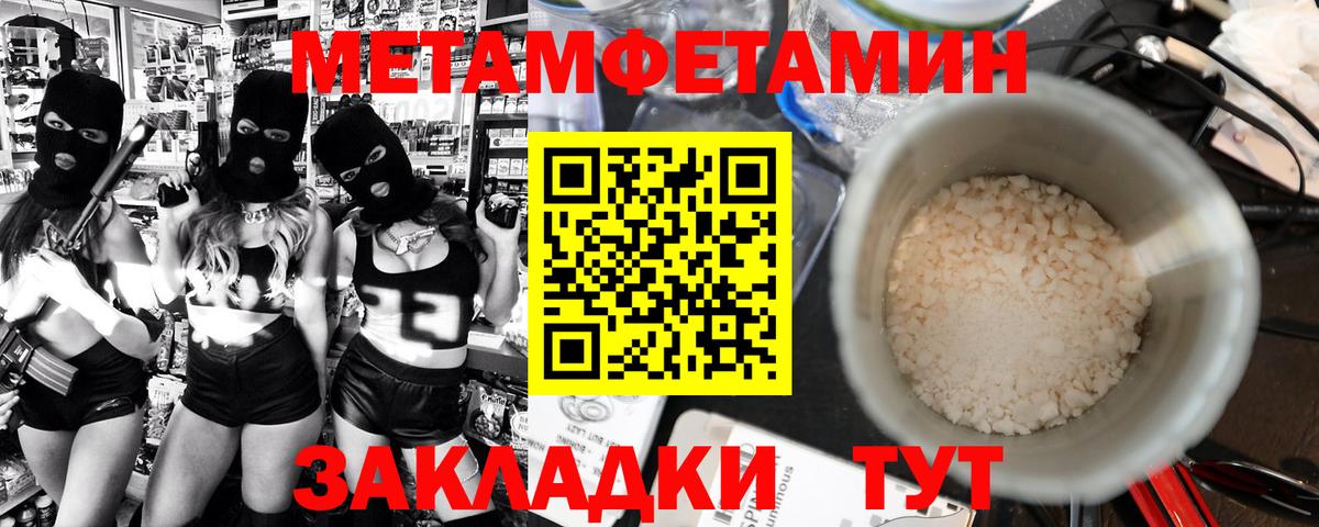 Первитин  Ханты-Мансийск  МЕТАМФЕТАМИН Декстрометамфетамин 99.9% 