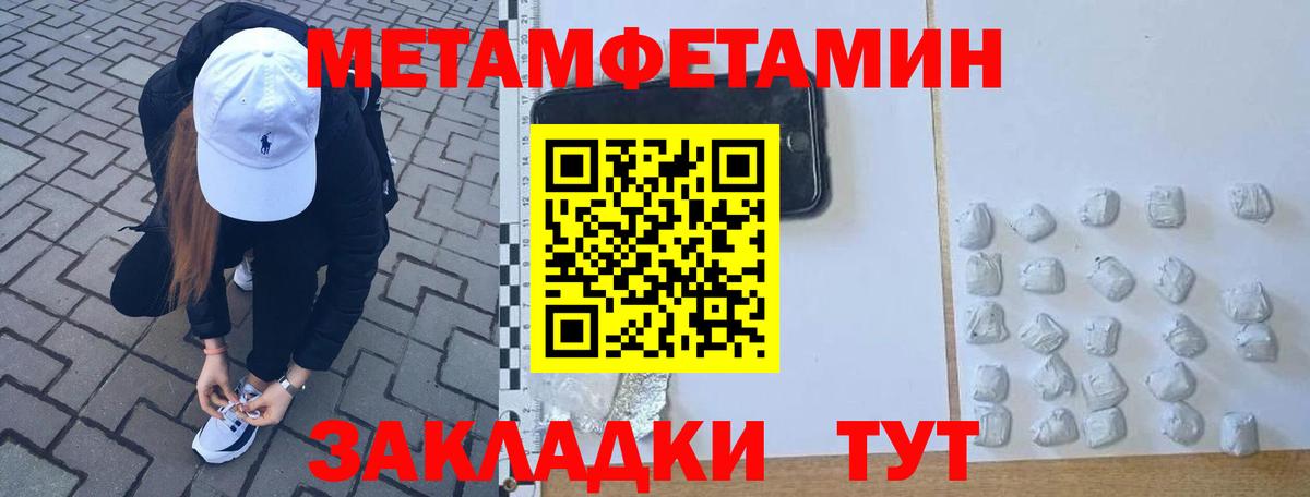 Первитин кристалл Ханты-Мансийск