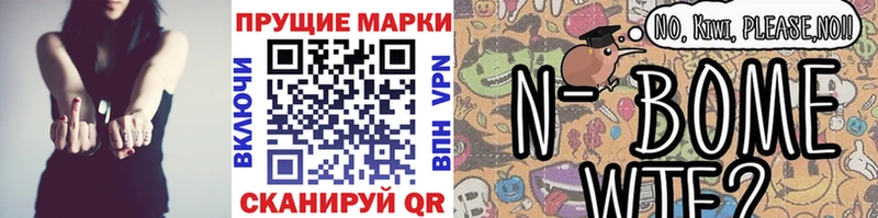 Марки 25I-NBOMe 1,8мг что такое Ханты-Мансийск