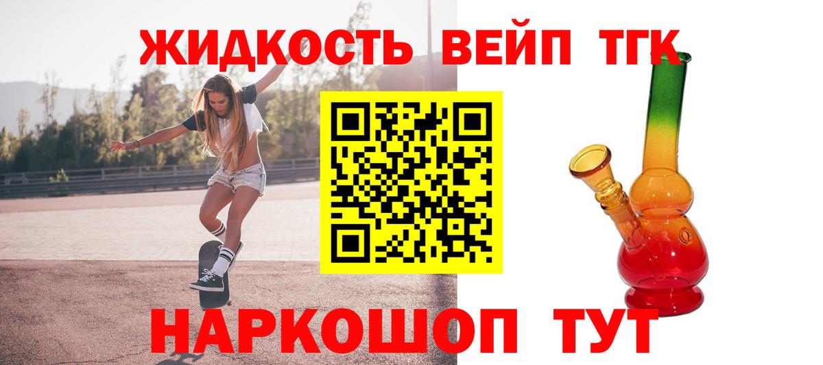 Дистиллят ТГК гашишное масло Ханты-Мансийск